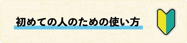 ディスコードをダウンロードしよう！